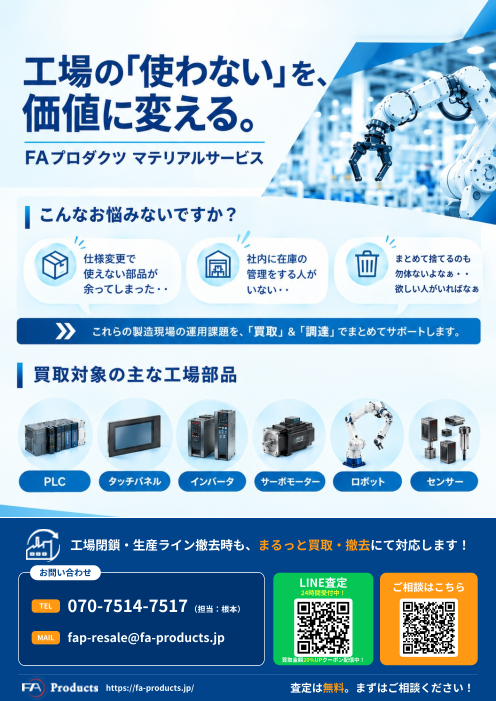 カタログの表紙