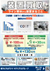 この企業の関連カタログの表紙