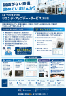 この企業の関連カタログの表紙