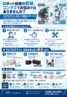 この企業の関連カタログの表紙