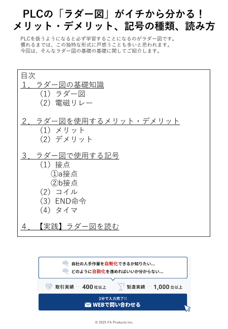カタログの表紙