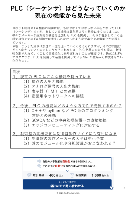 カタログの表紙