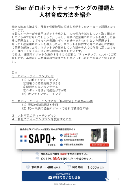 カタログの表紙