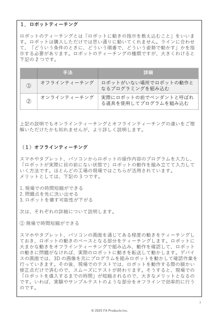 カタログの表紙