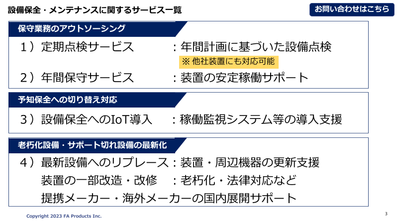 カタログの表紙