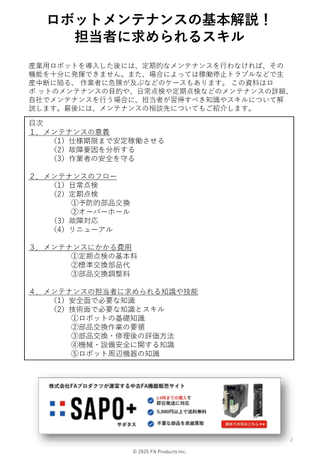 カタログの表紙