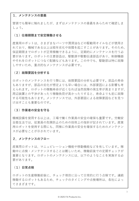 カタログの表紙