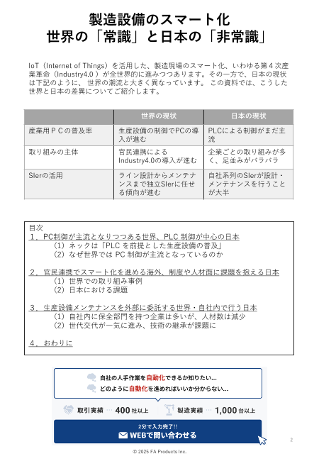 カタログの表紙
