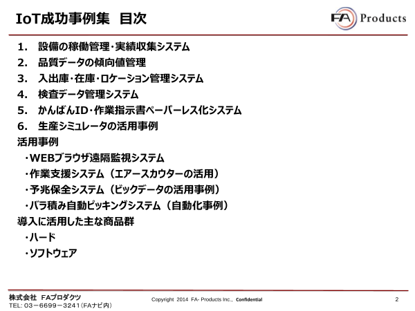 カタログの表紙