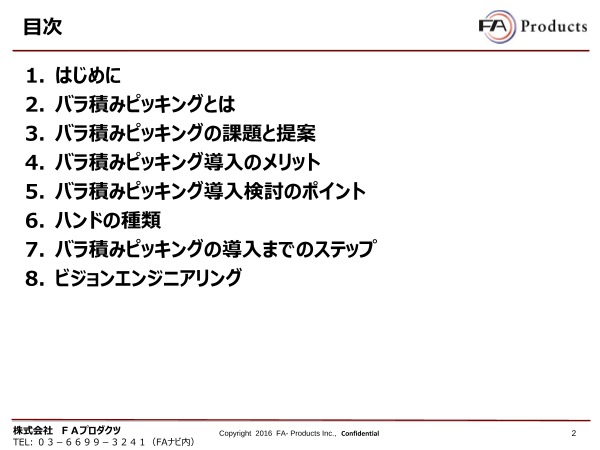 カタログの表紙
