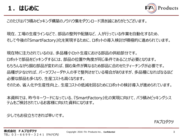 カタログの表紙