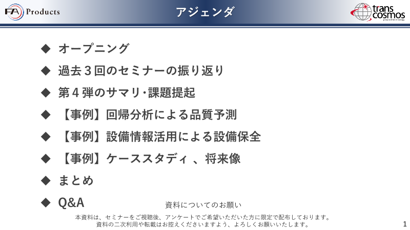 カタログの表紙
