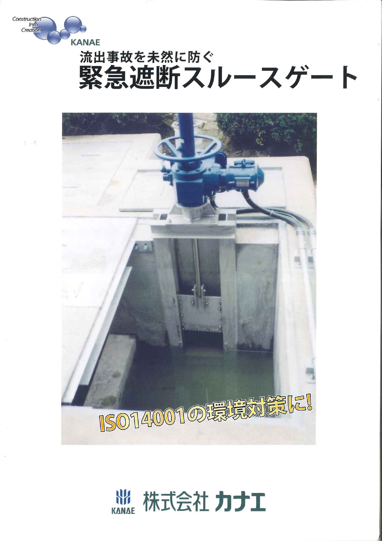 この企業の関連カタログの表紙