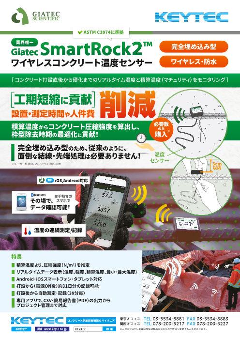 この企業の関連カタログの表紙