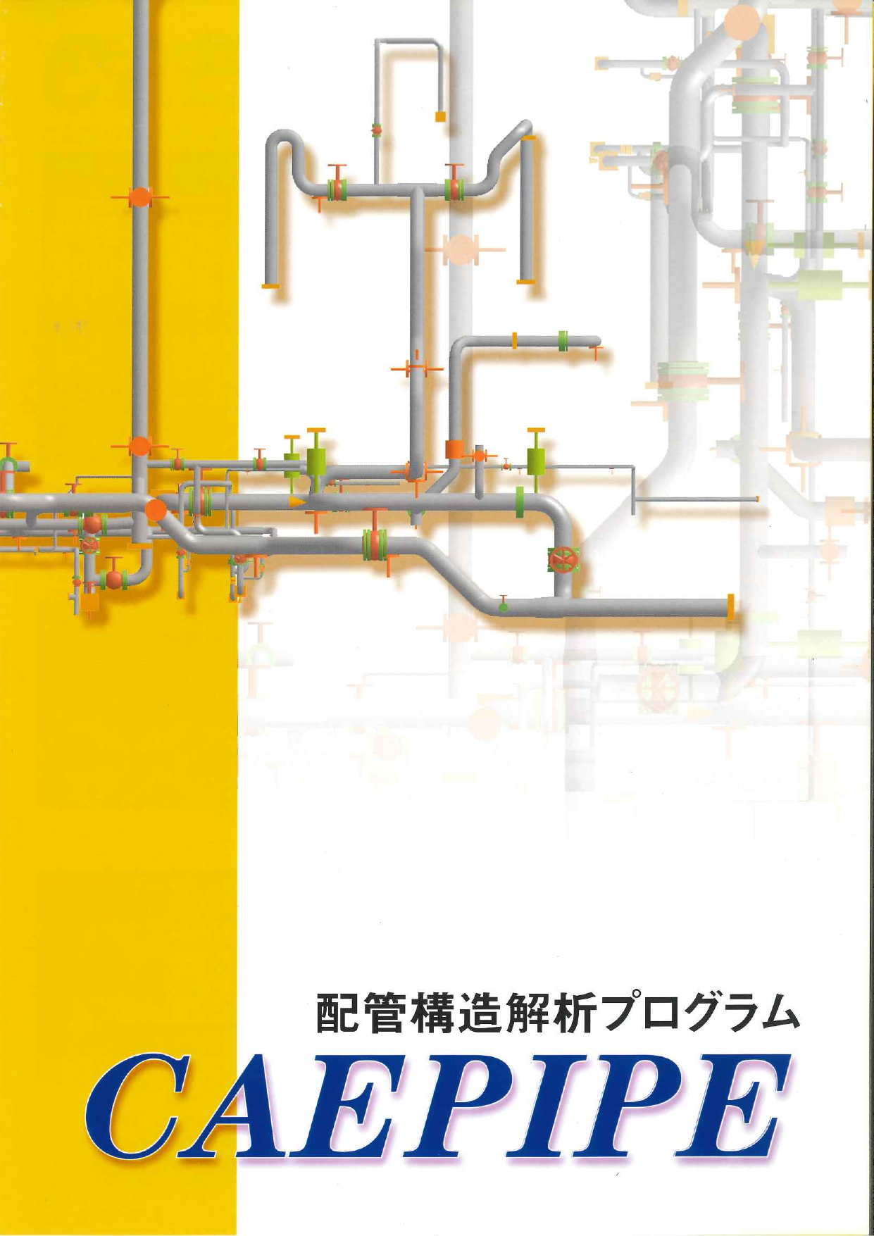 この企業の関連カタログの表紙