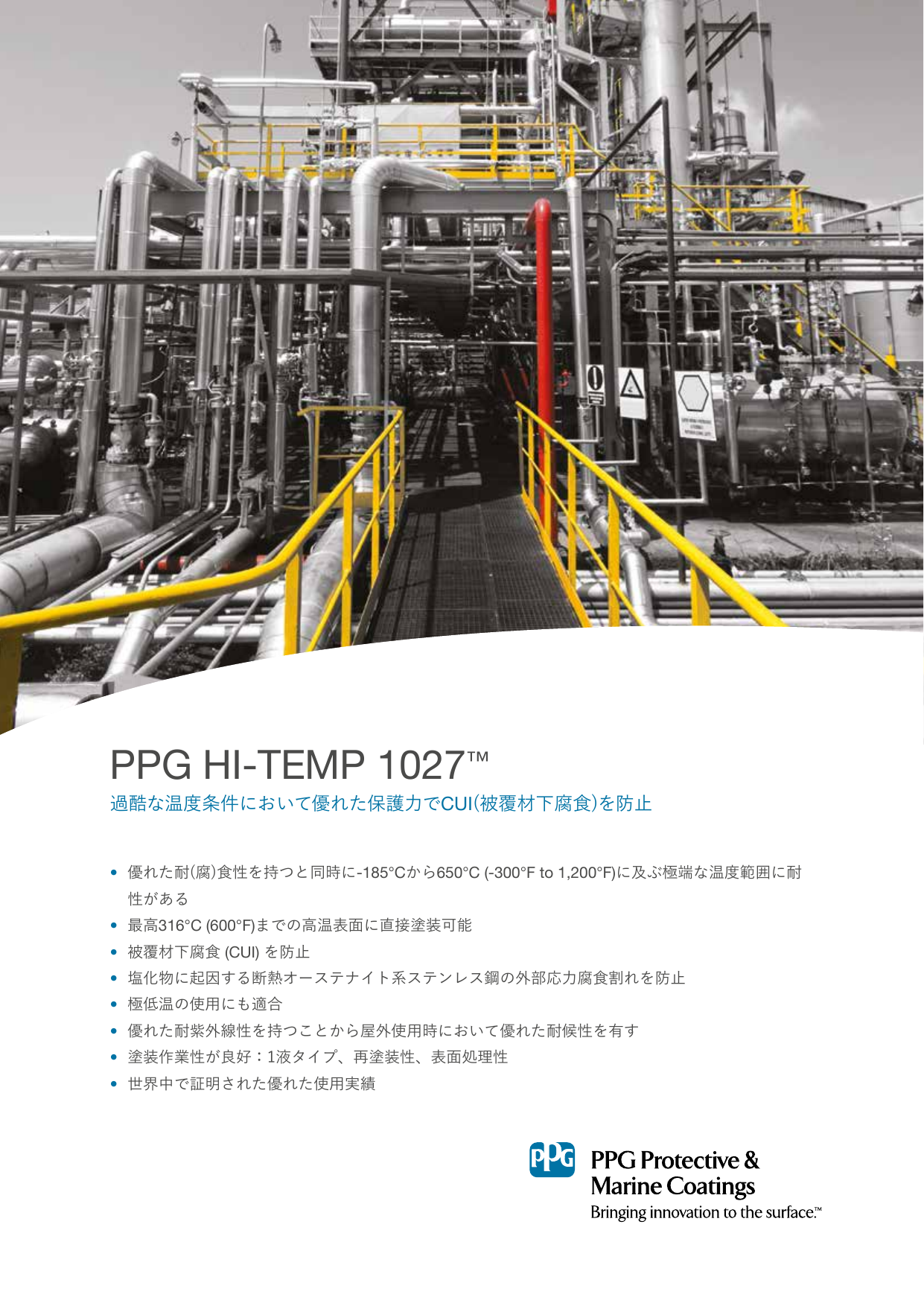 カタログの表紙