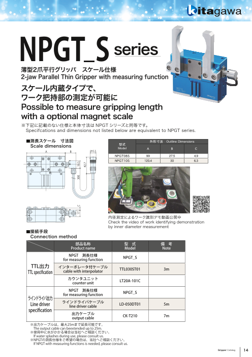 カタログの表紙