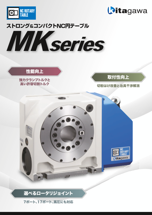 カタログの表紙