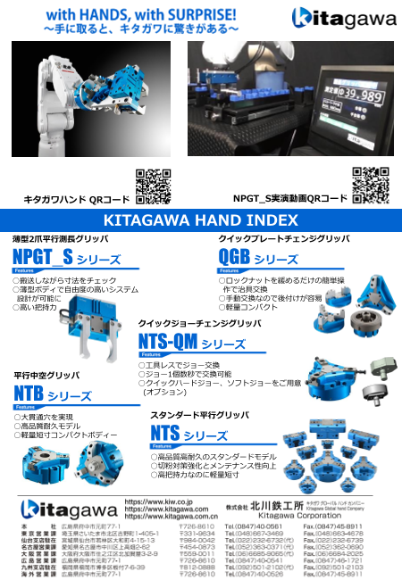 この企業の関連カタログの表紙