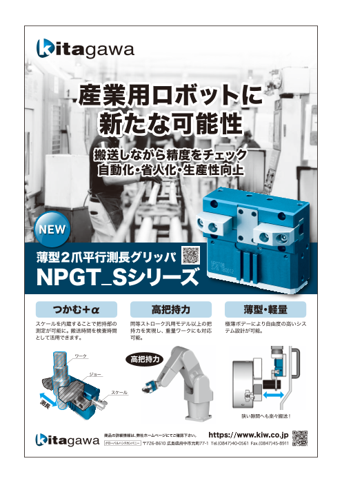 この企業の関連カタログの表紙