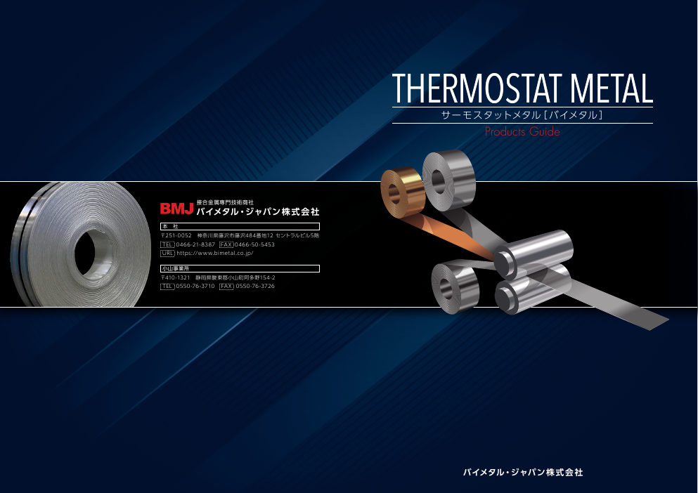 この企業の関連カタログの表紙