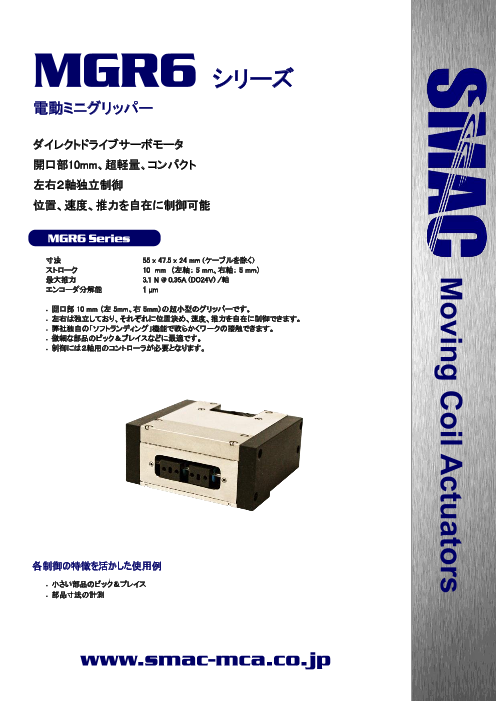 カタログの表紙