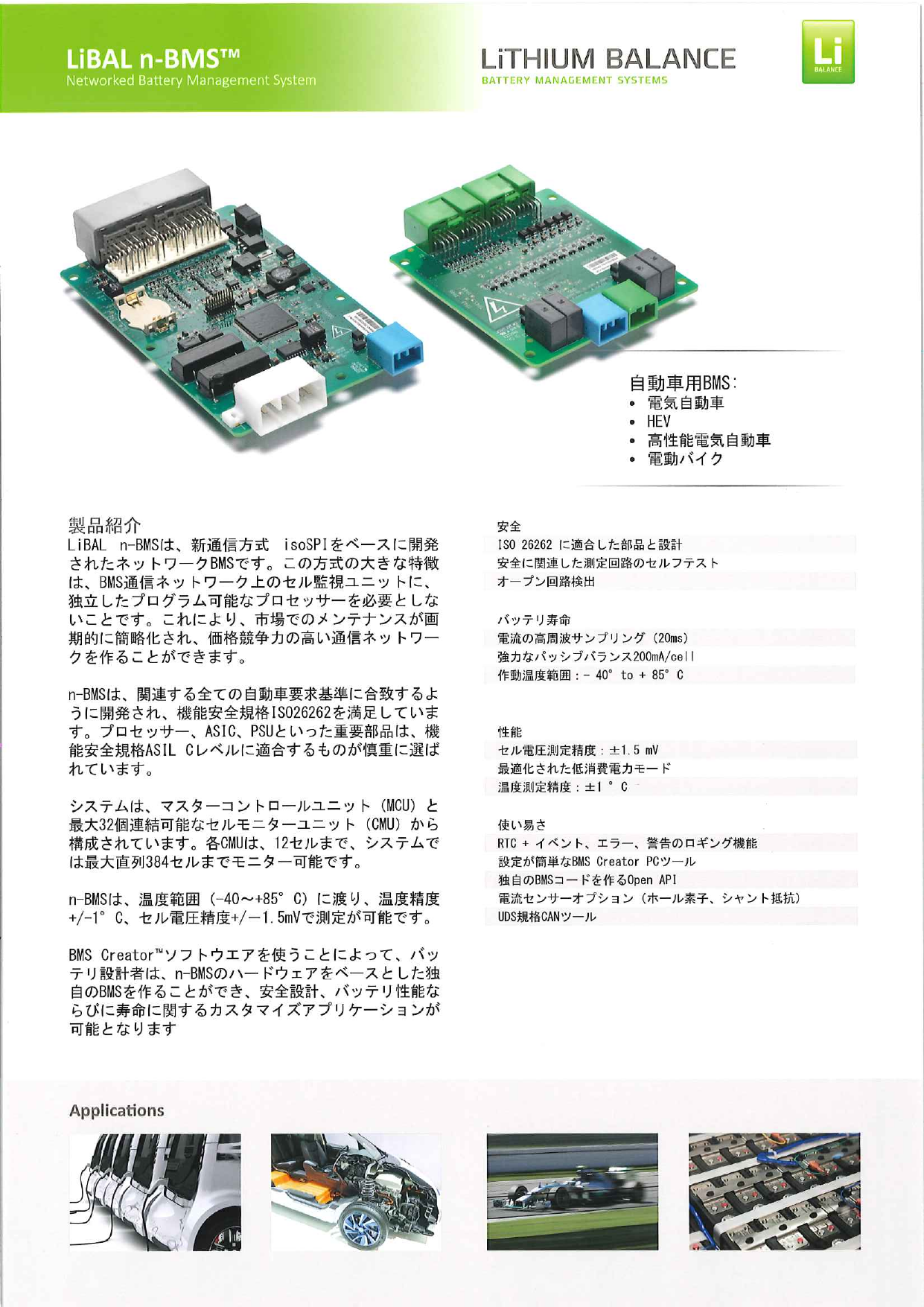 この企業の関連カタログの表紙