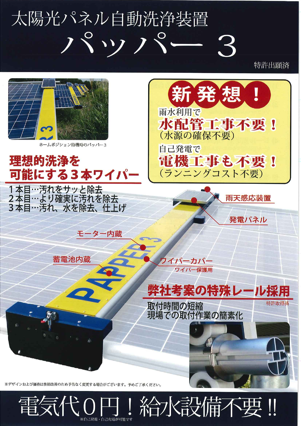 この企業の関連カタログの表紙