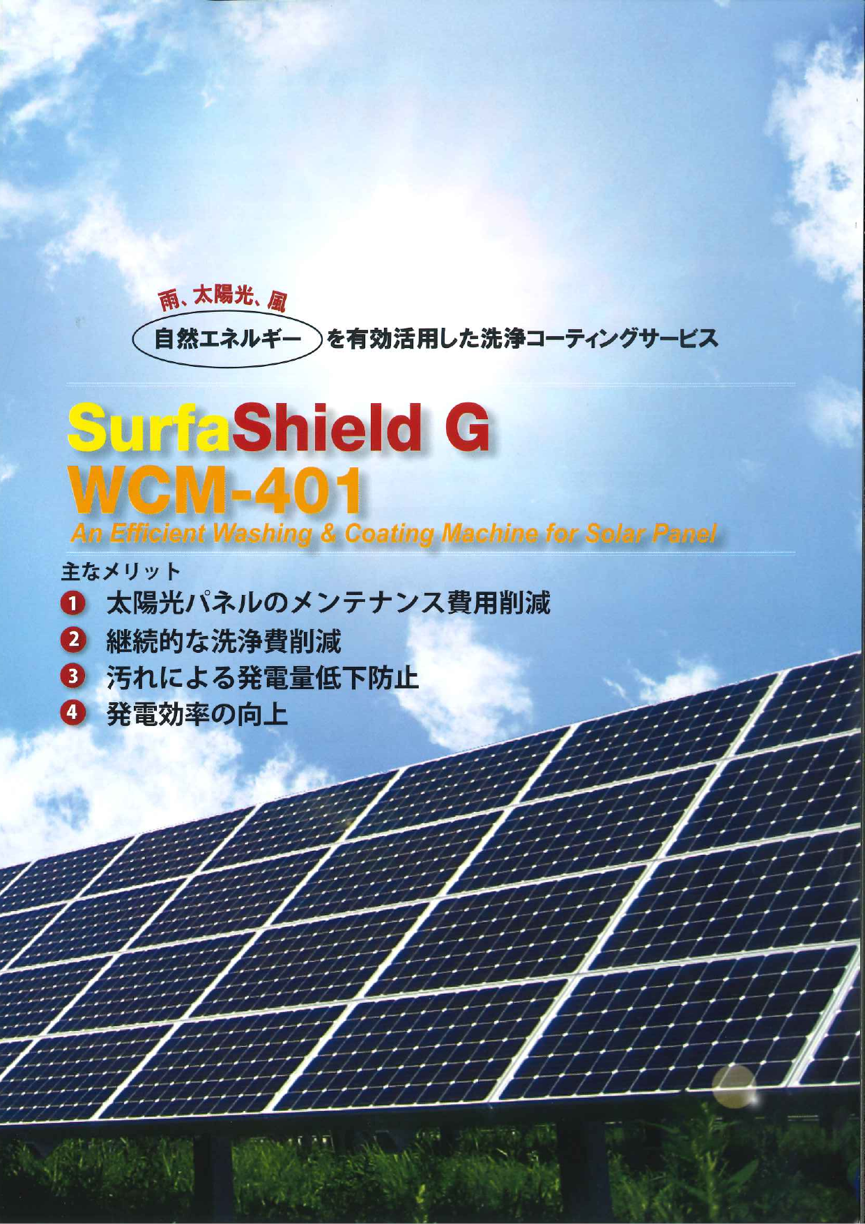この企業の関連カタログの表紙