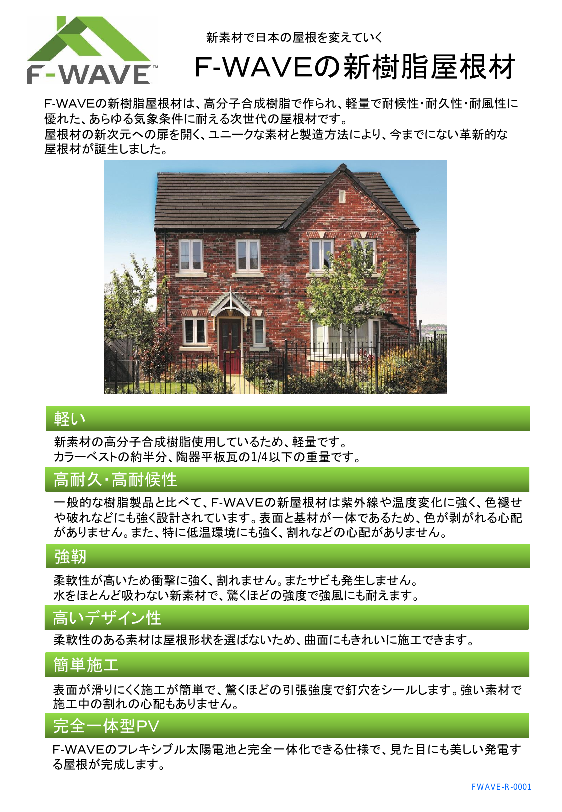 カタログの表紙
