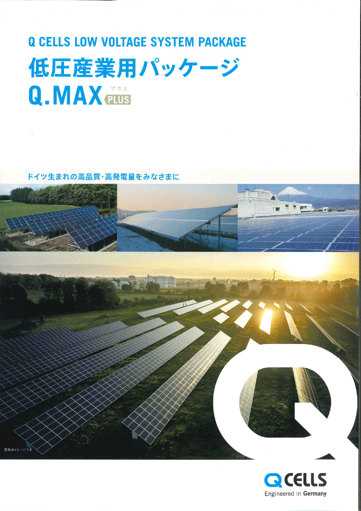 この企業の関連カタログの表紙