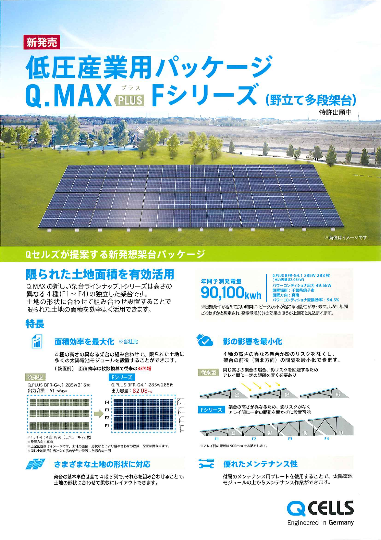 この企業の関連カタログの表紙