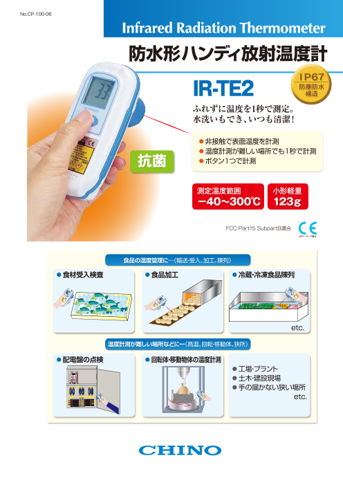 カタログの表紙