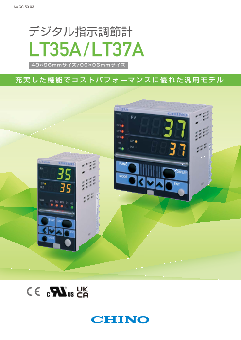 カタログの表紙