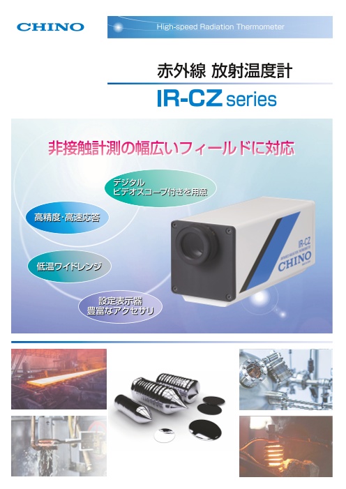 カタログの表紙