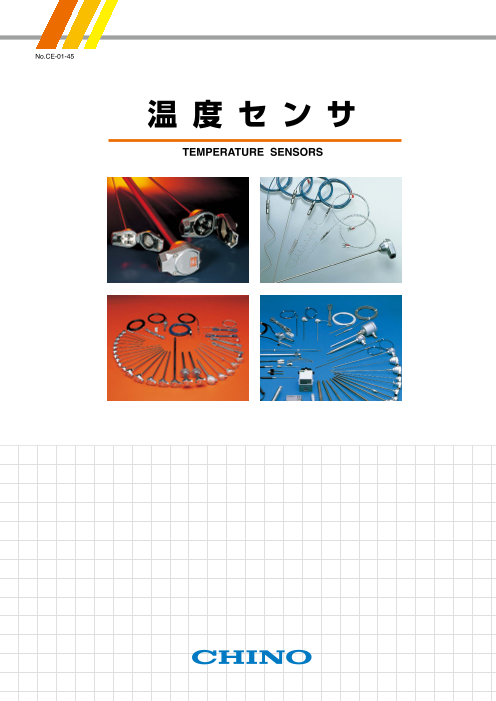 カタログの表紙