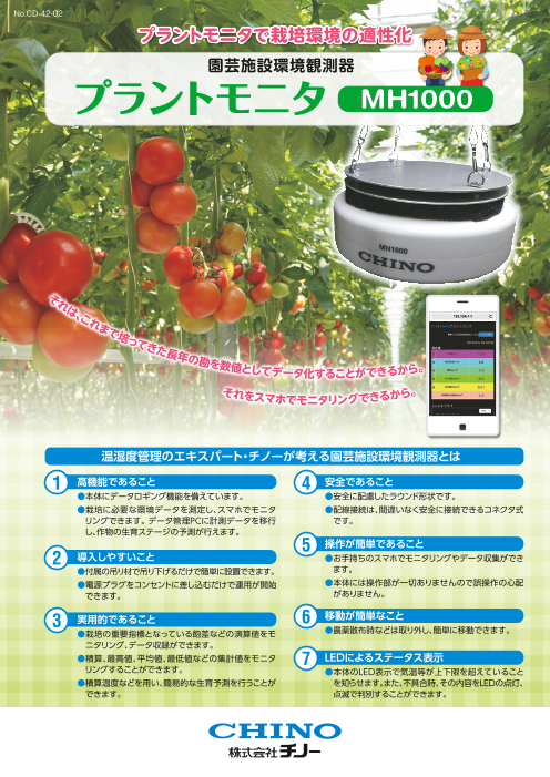 カタログの表紙