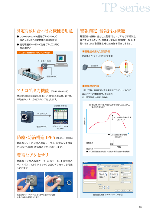 カタログの表紙
