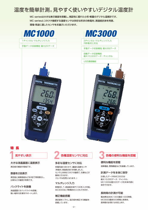 カタログの表紙