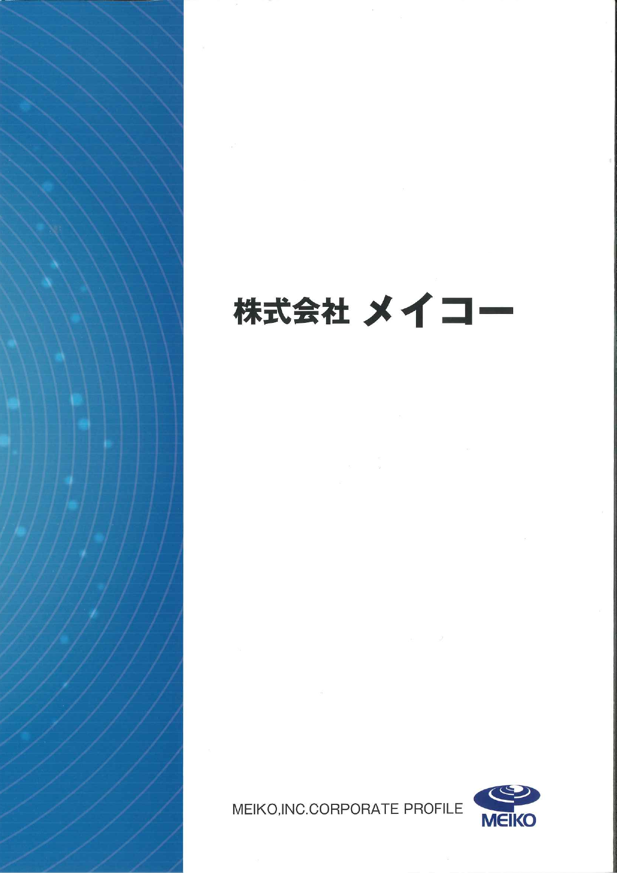 カタログの表紙