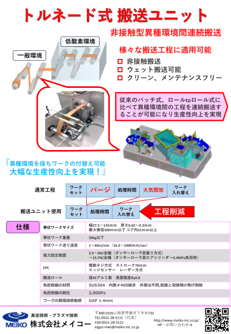 この企業の関連カタログの表紙