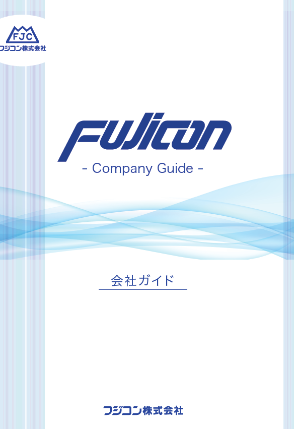 カタログの表紙