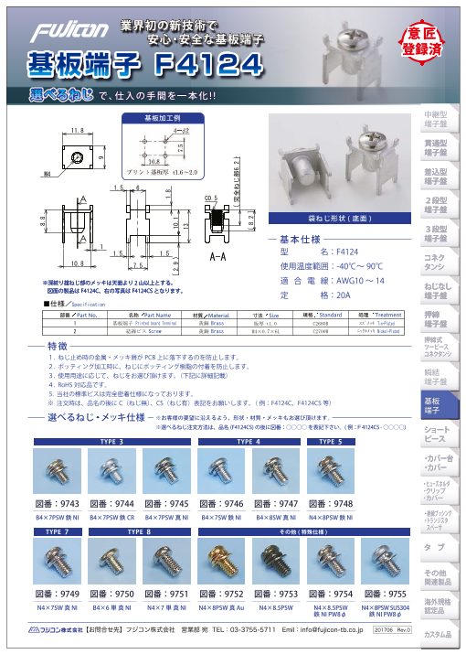 カタログの表紙