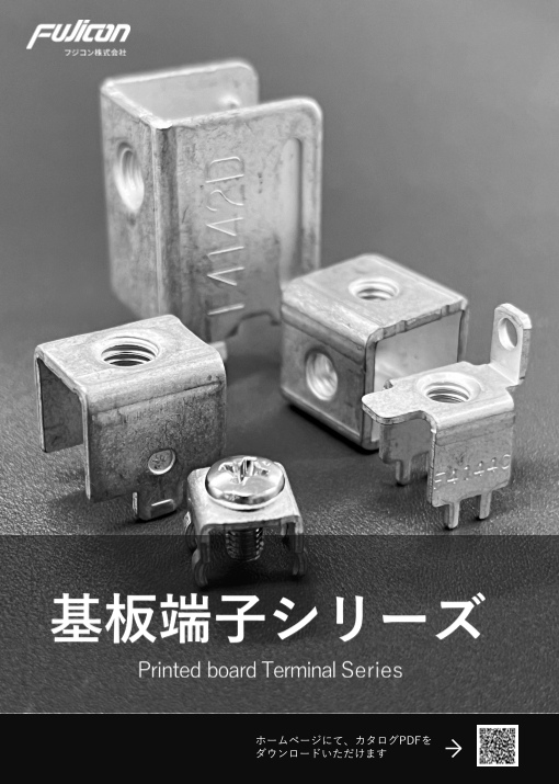 カタログの表紙