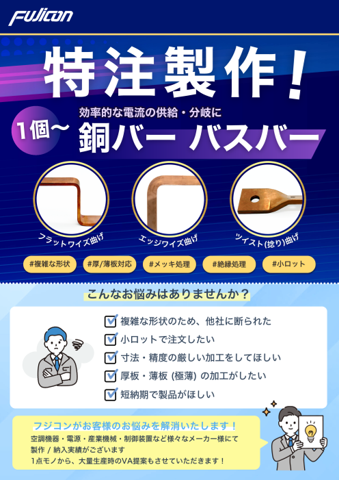 この企業の関連カタログの表紙