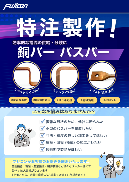 この企業の関連カタログの表紙