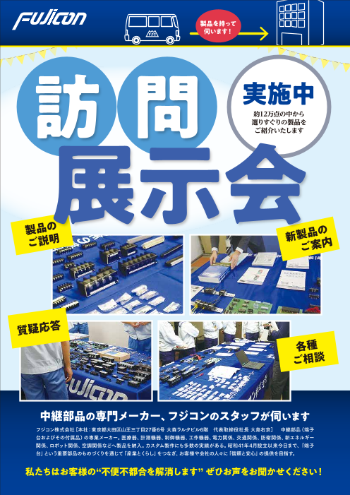 カタログの表紙