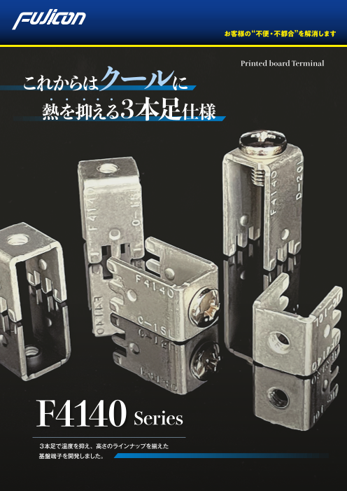 カタログの表紙
