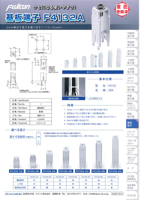 カタログの表紙