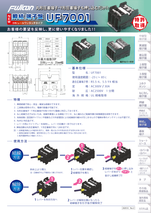 この企業の関連カタログの表紙